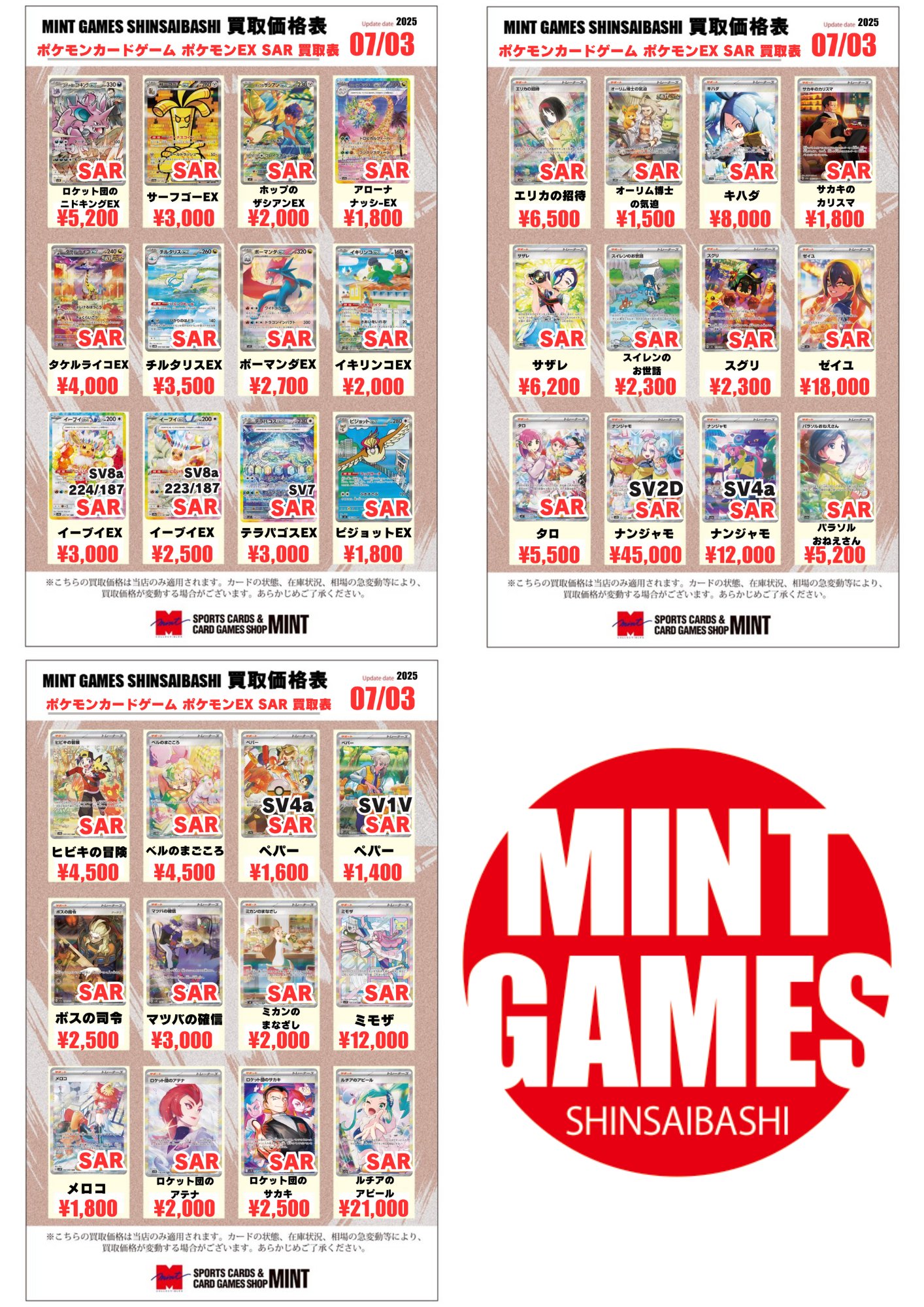 ミモザ ルチアのアピール エリカの招待 SR3枚まとめ売り - メルカリ