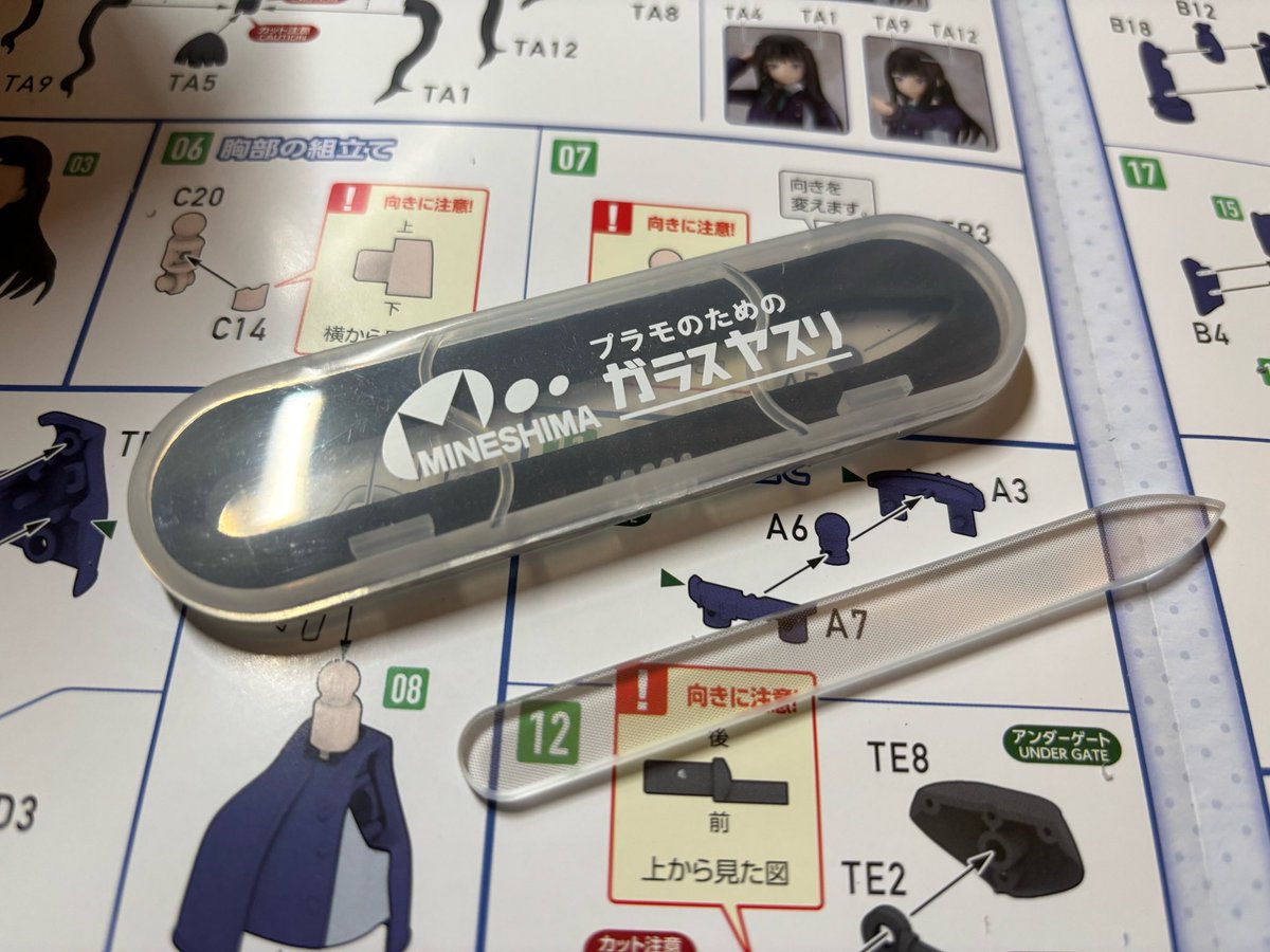 CyanMolds's tweet image. ミネシマのプラモのためのガラスヤスリとても使い勝手が良い🙆