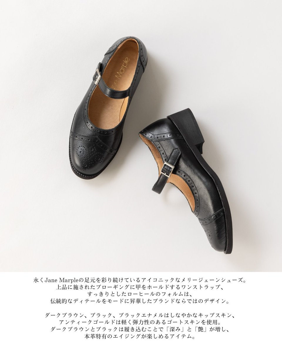 ジェーンマープル メリージェーン シューズ ストラップ JANE MARPLE茶 最終価格：Jane Marple メリージェーン ストラップパンプス 黒 M