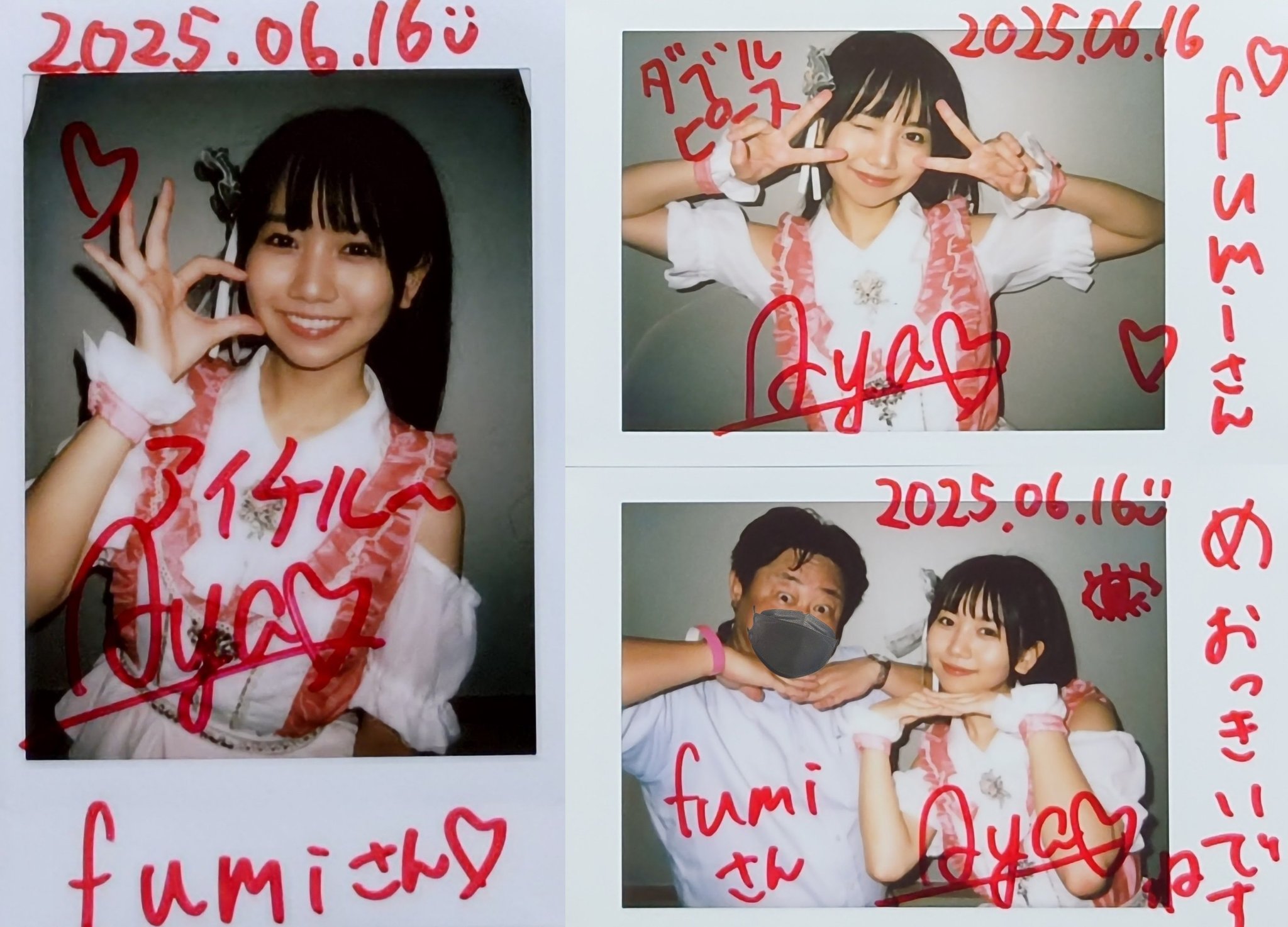 みゅう様ご相談ページ fumi on X: 