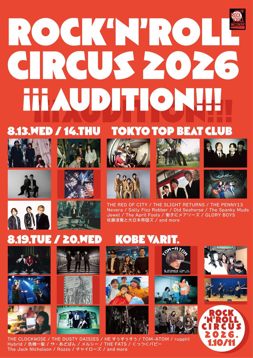 🚨オーディション通過情報🚨

8/13.14に荻窪TOP BEAT CLUBにて開催される、ロックンロールサーカス 2026 オーディションに出演が決定致しました！

🔻詳細こちらから🔻
forms.gle/TfPTyJxTESXBvz…