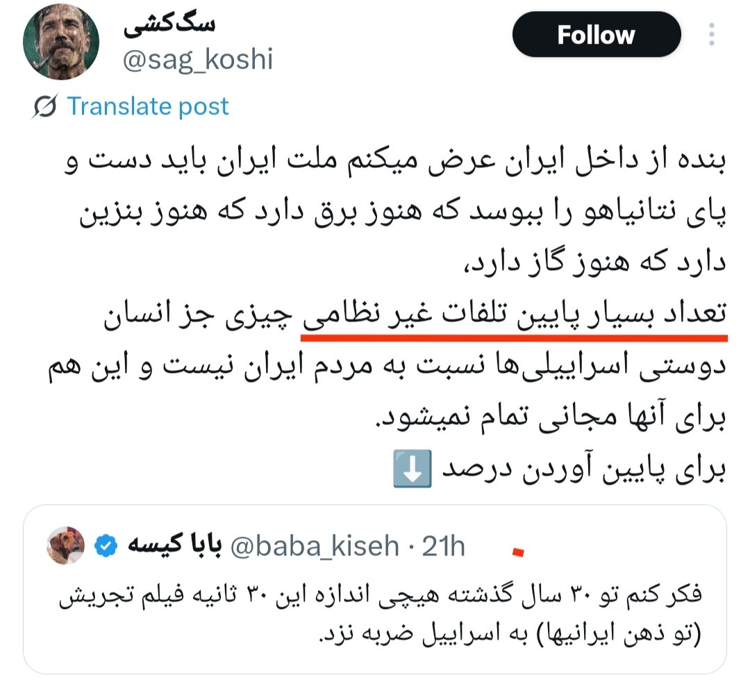جالبه تا چند وقت پیش هیچ تلفات غیر نظامی نبود و همه نظامی و سپاهی بودن
حالا شد تعداد بسیار پایین تلفات غیر نظامی