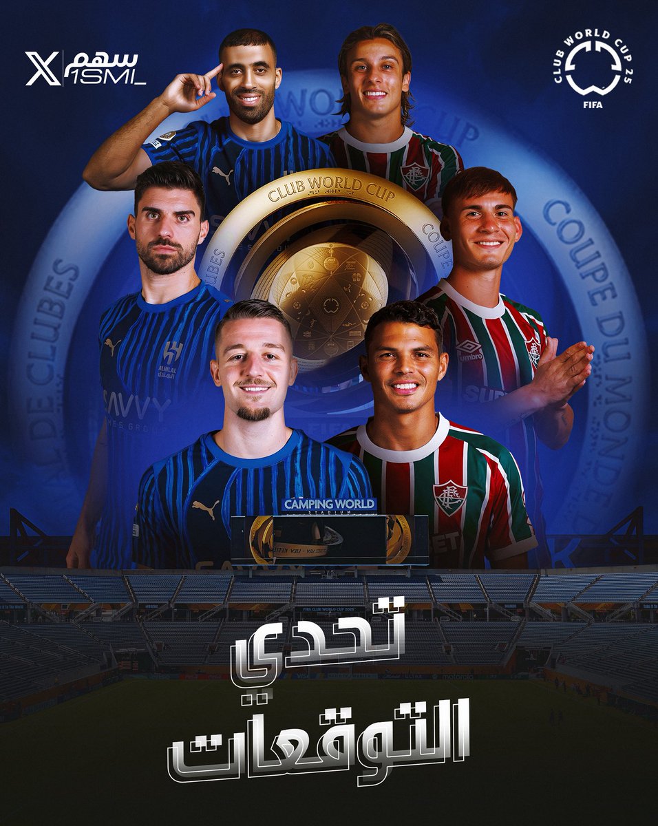 🚨🚨🚨🚨🚨🚨 تحدي المساء!

اتحدى ثم اتحدى ثم اتحدى ..

اي شخص يقدر يجيب التوقع الصحيح

لمباراة الـهـلال 🇸🇦 ضد فلومينينسي 🇧🇷

من المحنّك اللي يجيبها بالملّي 100%؟؟؟