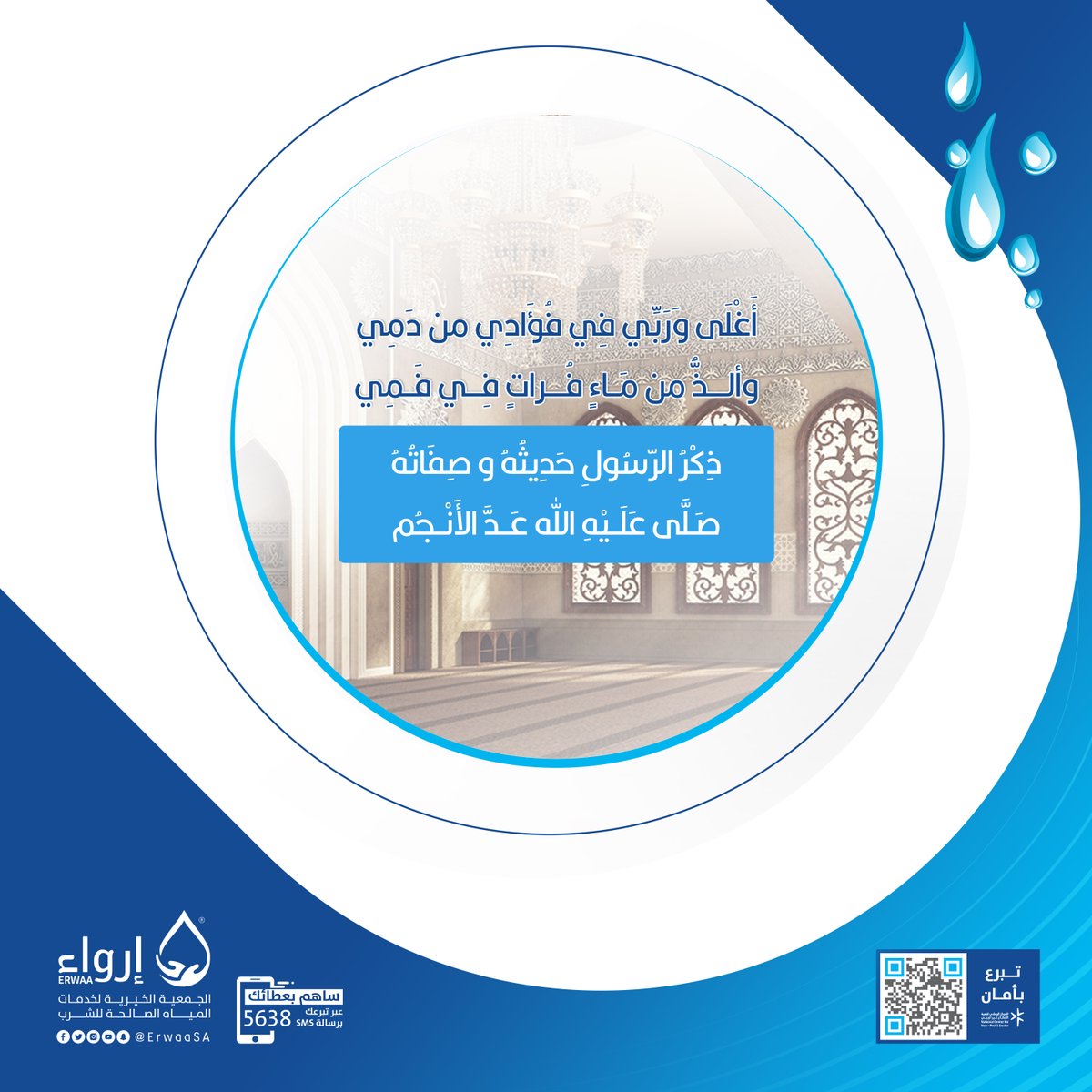 اللهم صل وسلم وبارك على نبينا محمد ﷺ
✨