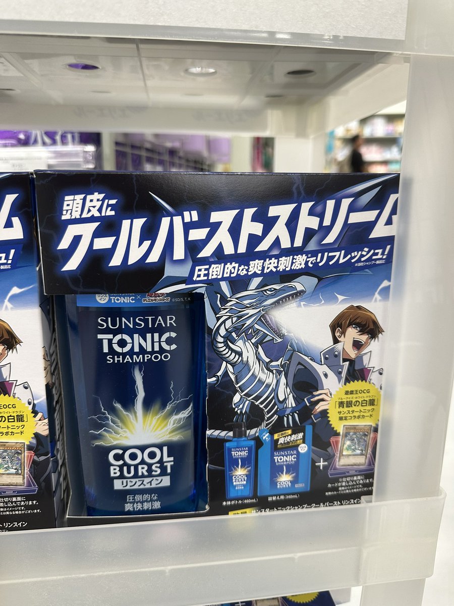デュエルスペース来るカードゲーマー臭くて来店拒否されるくらいだから、デュエリストが風呂入るようにおまけにカードつけられてる