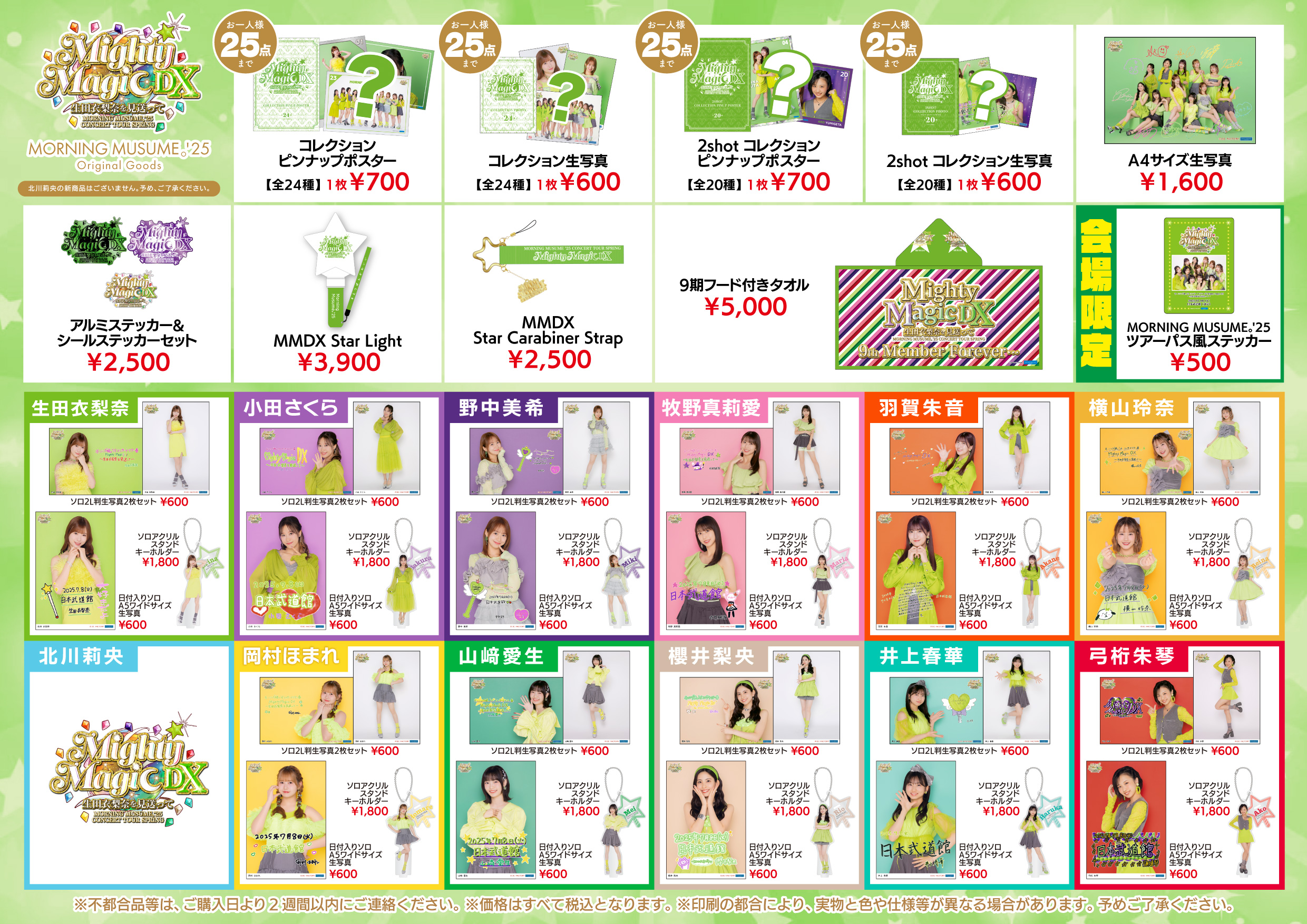 【計13本】　ハロプロ　MORNING　DAYS　DVD　モーニング娘。　グッズ 計13本】 ハロプロ MORNING DAYS DVD モーニング娘。 グッズ