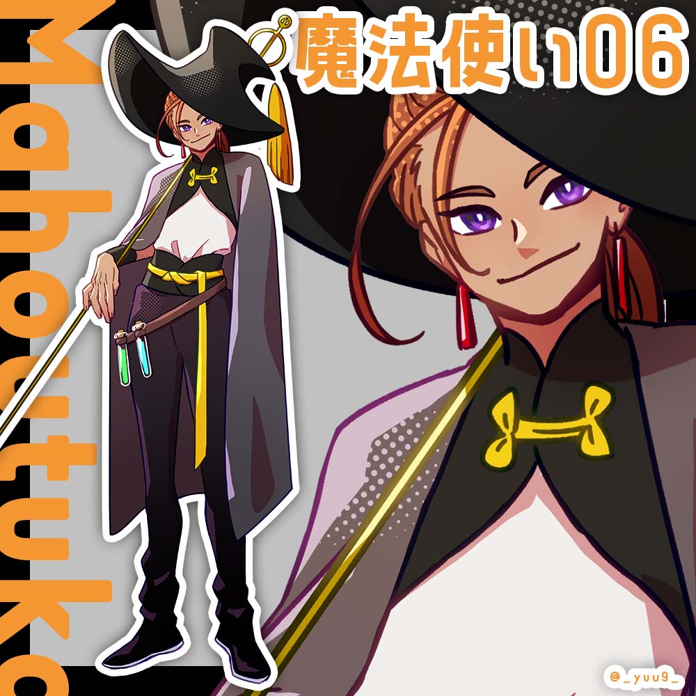 _yuu9_'s tweet image. 新作出しました〜。
オークションは7/7(月)23:59までです。
ご縁ありましたら〜!
◾️魔法使い05
tsunagu.cloud/auctions/14784
◾️魔法使い06
tsunagu.cloud/auctions/14785
#つなぐ #キャラ販売 #TRPG立ち絵 #adopt