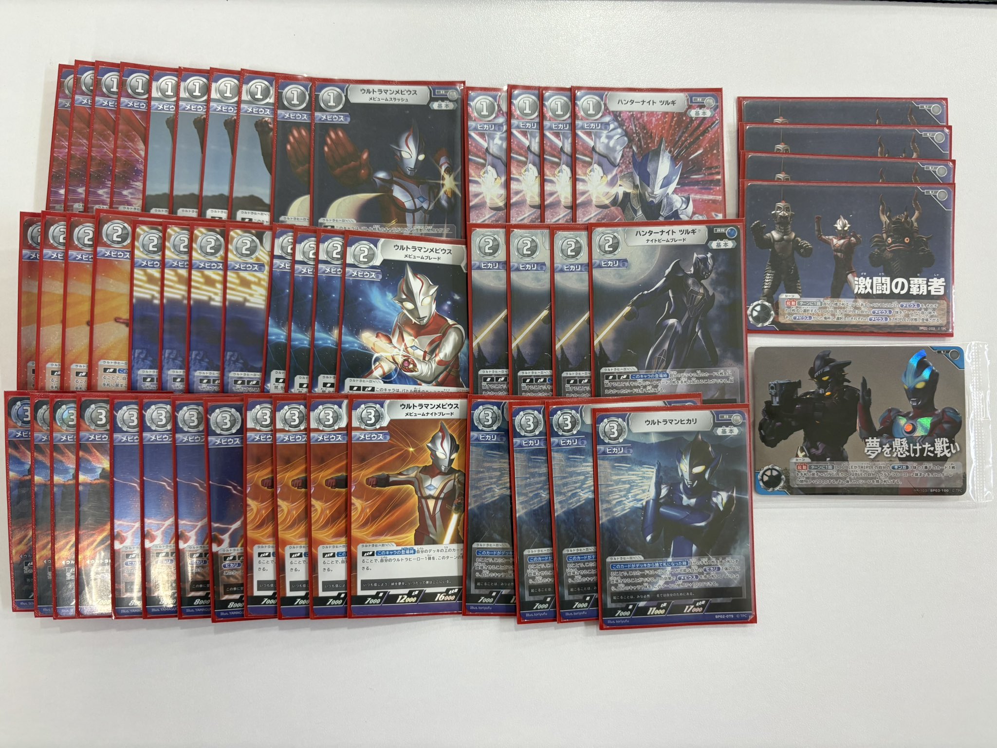ウルトラマンカードゲーム チャレンジマッチ 優勝賞 迷路