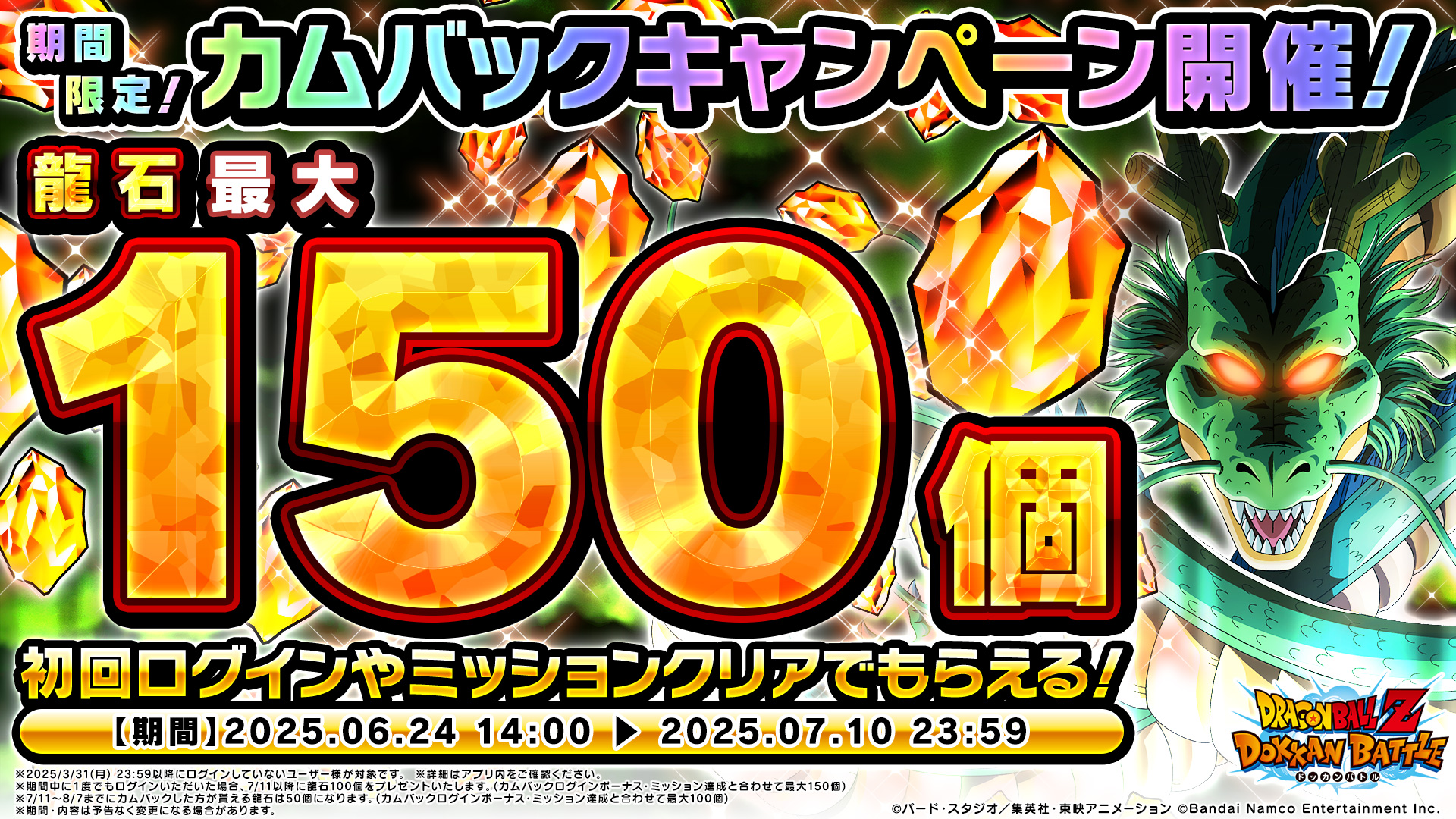 ドラゴンボール　ドッカン9種　まとめ売り ドラゴンボール ドッカン9種 まとめ売り ドッカンバトル