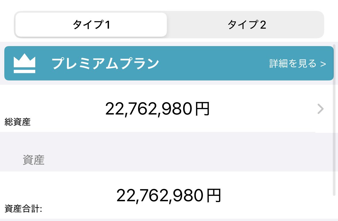 約＋1,100,000円でした🙌
配当は権利月保有じゃないものも多くて思っていたよりは少なかった😭