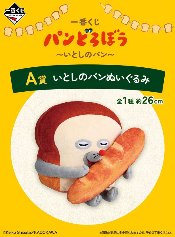 ちいかわのストーリー全く知らないのにクレーンゲームに何万も使い、いまの人生の1番の楽しみはストーリー全く知らないパンどろぼうの一番くじ。人生の最期はこんな安らかな顔で逝きたい