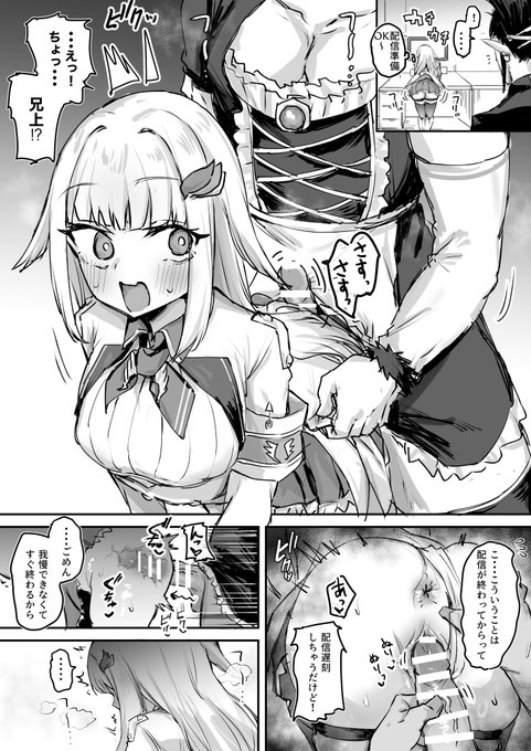 ヘルエスタ兄弟の配信前えっち漫画です 