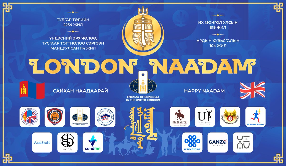 ЛОНДОН НААДАМ 2025 
Хэзээ: 2025 оны 7 дугаар сарын 6-ны өдөр
Хаана: The Richardson Evans Memorial Playing Fields, Roehampton Vale, London SW15 3PQ