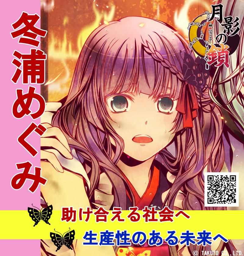 getsuei_kanko's tweet photo. 【紅霞市役所よりお知らせ】

夏です。
紅霞市にも令和の波がやってきました。
遠く離れた残月島でも少しずつ準備が始まっています。

#紅霞市の選挙は祭り #月影の鎖 https://t.co/X1quG3OpAh