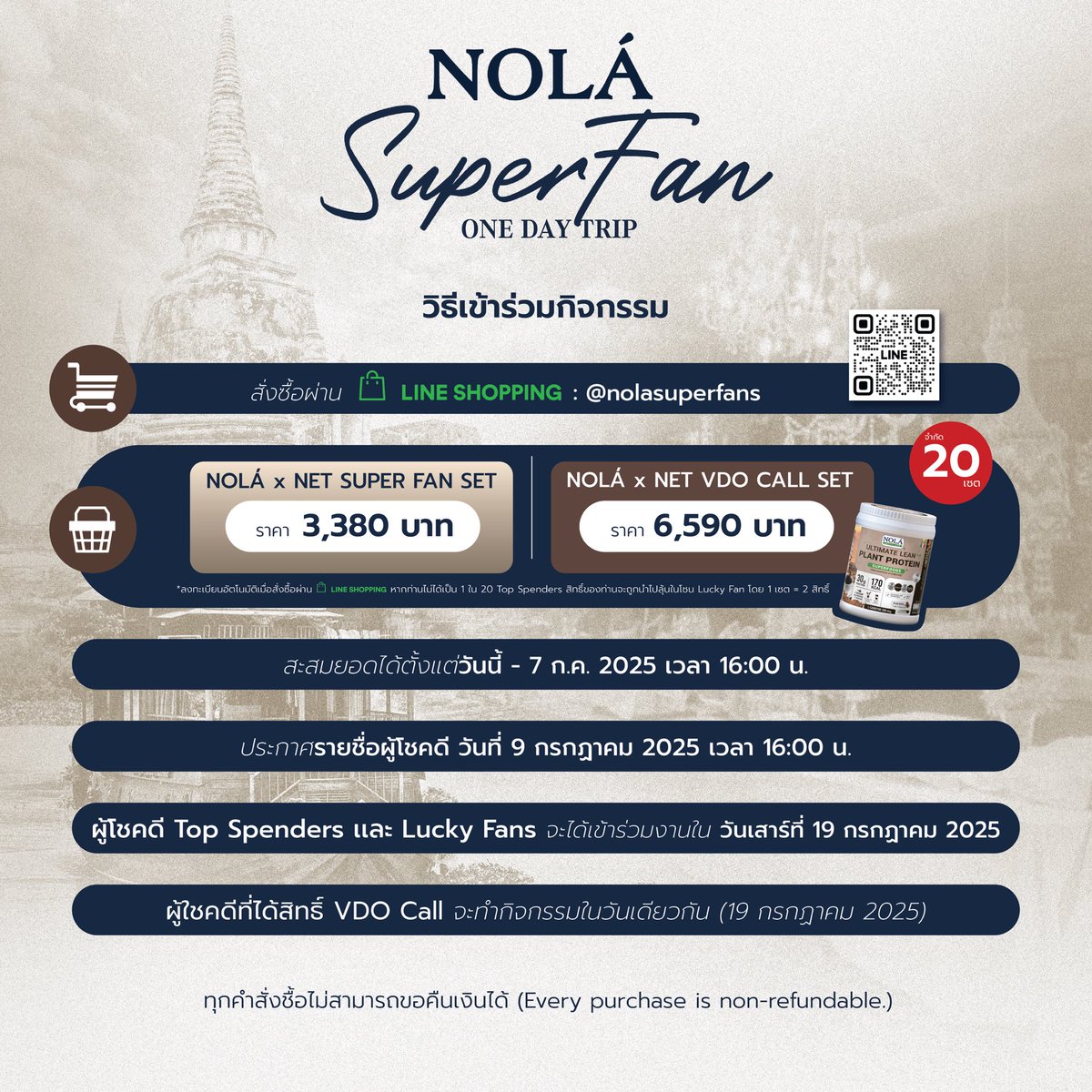 NolaSuperfoods's tweet image. 3 วันสุดท้ายเท่านั้น! 🚨 เข้าร่วมและติดตามข้อมูลเพิ่มเติมได้ที่ LINE OA : @nolasuperfans 🔗  lin.ee/JtKtyNF แล้วภพกัน..  
#NOLAxNET #netsiraphop