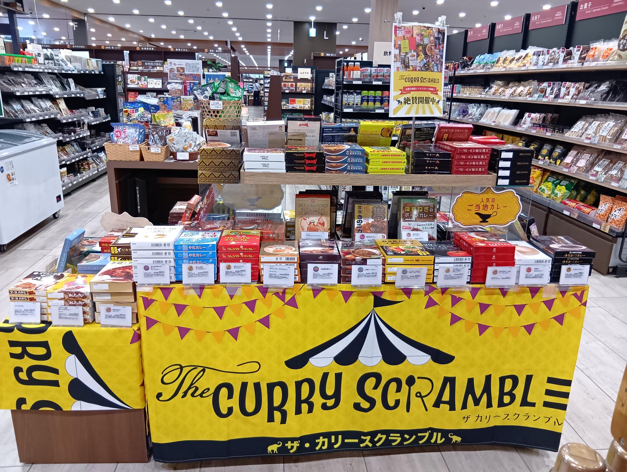 水曜どうでしょう、100%スープカレー、ホワイトストーンズ、対決列島ゲーム 水曜どうでしょう 対決列島を再現してきました - チャシャネコの