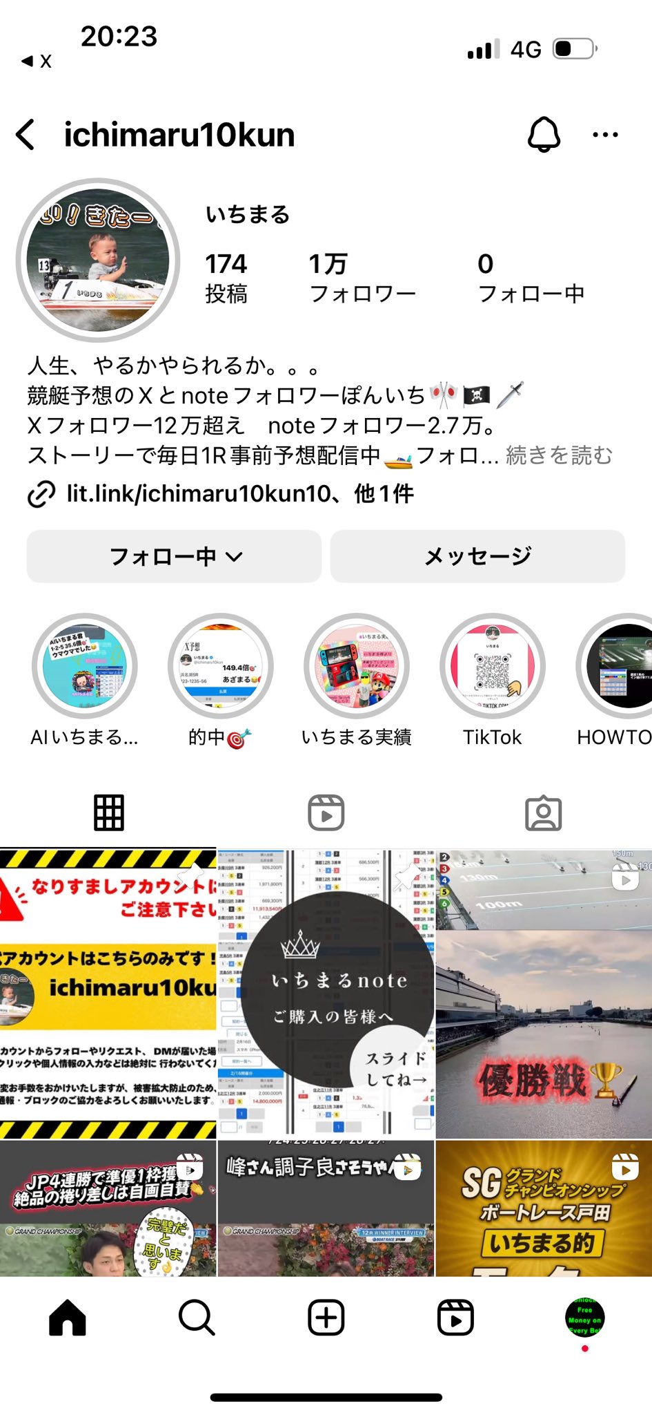 ななせ on X: 