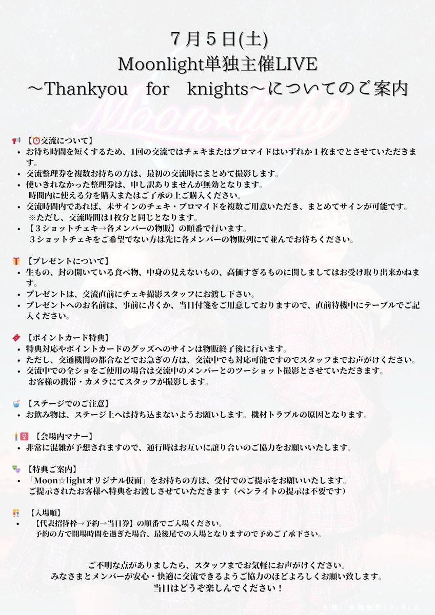 idol__moonlight's tweet photo. ◤Moon☆light単独主催LIVE
  ~Thankyou for knights~
    へご来場の皆様へご案内  ◢

 #月光 https://t.co/RBzTT2gsvv