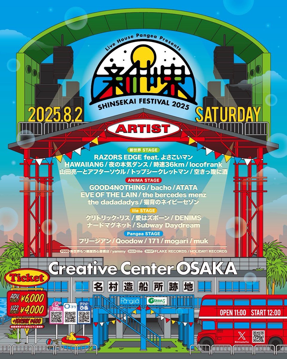 ＼タイムテーブル解禁🌤️ ／

『新世界 FESTIVAL 2025』
8/2(sat)📍Creative Center OSAKA

DENIMSはiiie STAGEにて
14:40〜 出演です🕺

🎟️t.pia.jp/pia/event/even…
