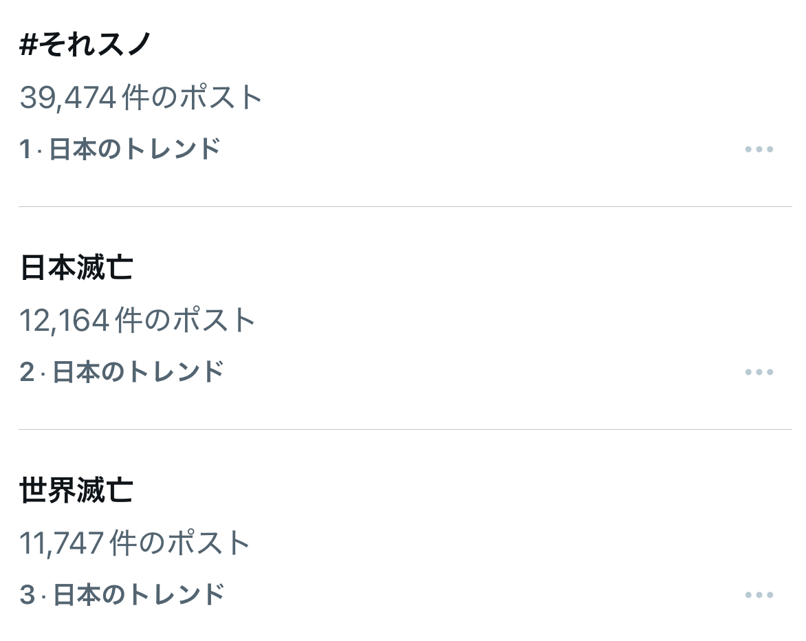 #それスノ があれば大丈夫 (^^)