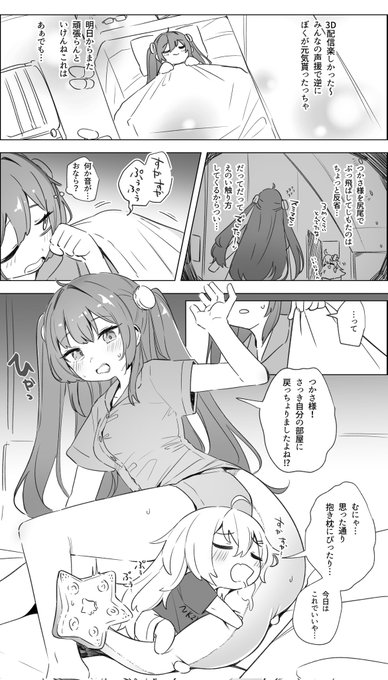 フライングつかぷー 