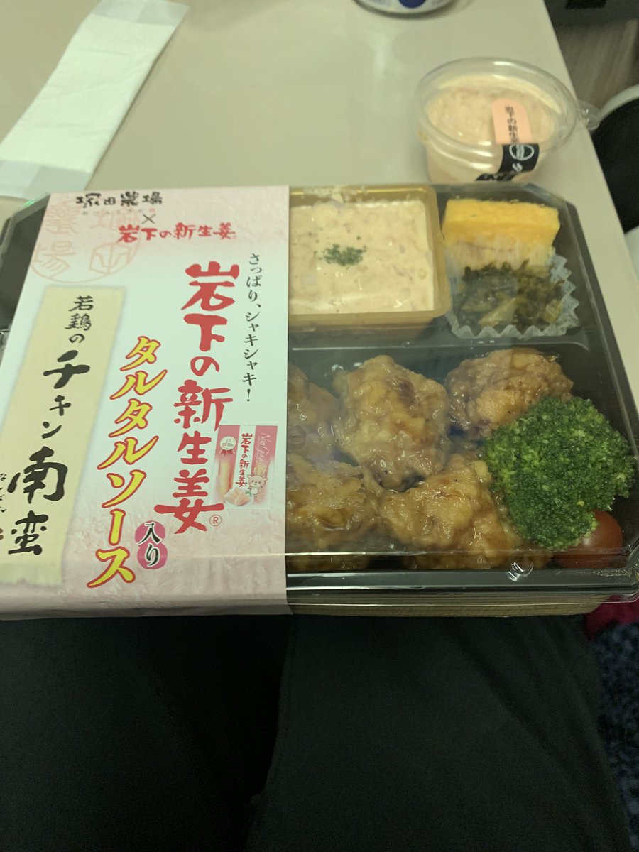 kazugotsu's tweet photo. 居酒屋新幹線
大宮駅で岩下の新生姜発見！

#岩下の新生姜
#塚田農場 https://t.co/xElSeQWSCJ