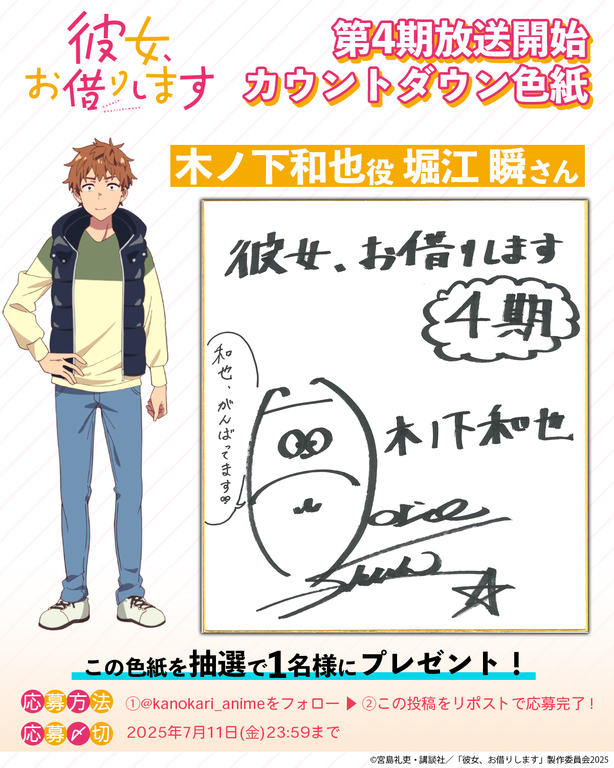 ヨッシー (@Loveanime0918) / X