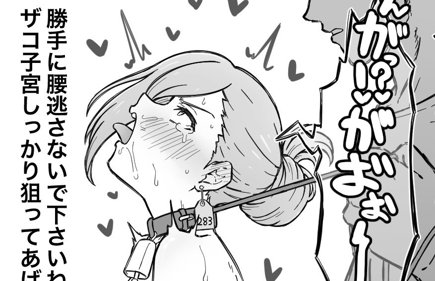 各支援サイトに「子宮こね潰されて獣声で鳴かされちゃう七草はづきさん」を公開しました〜！
弱点狙い撃ちされてわけわかんなくなって威嚇しちゃう女の子可愛くて好き⋯🥰

FANBOX→ mochiwasa.fanbox.cc/posts/10171382

Fantia→ fantia.jp/posts/3523189