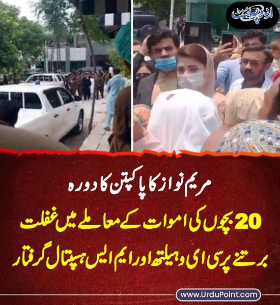 DailyUrduPoint's tweet photo. خبر کی مزید تفصیل جانئیے
https://t.co/Ybr7esyYlF
#Pakpattan #CEOhealthPakpattan #MSHospital #Arrested @MaryamNSharif #MaryamNawaz #ChiefMinister #PakpattanHospital https://t.co/ZTXzy2ZHWa