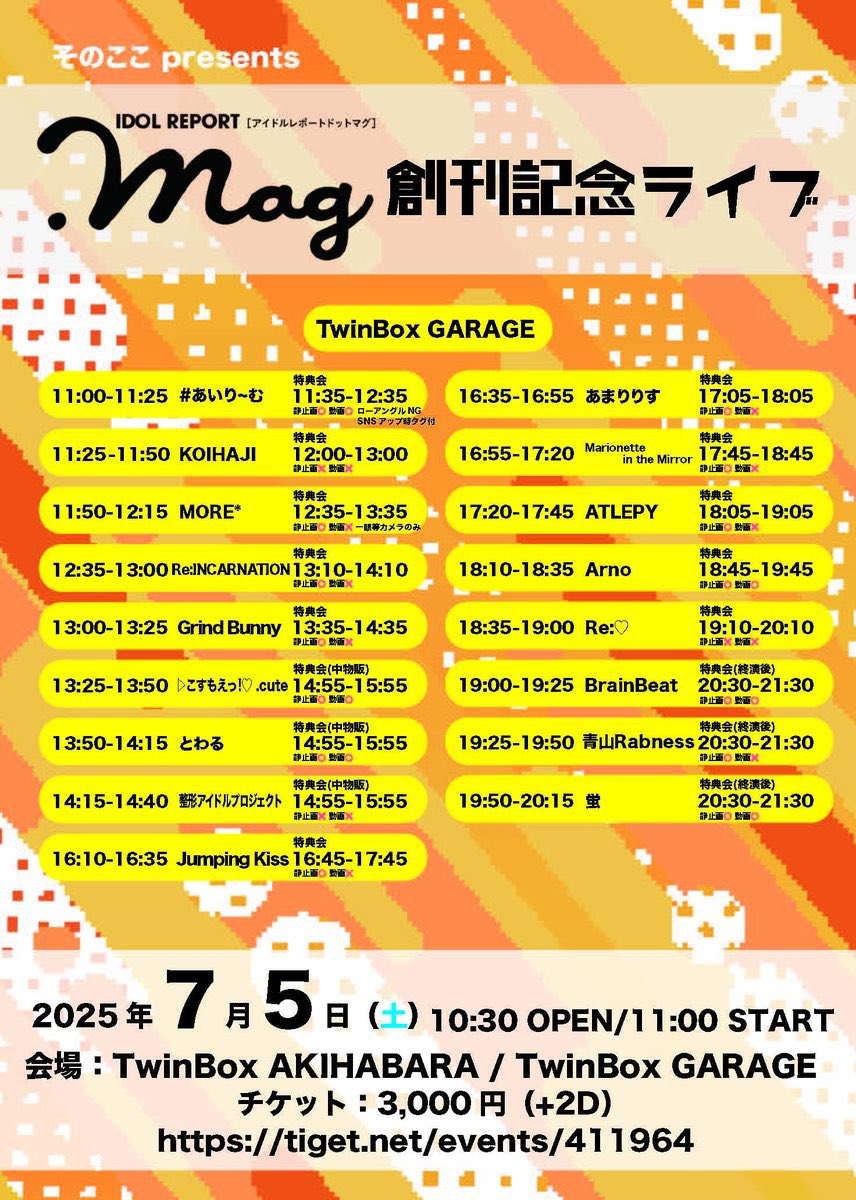 NMB48 東日本ツアー 西日本ツアー 生写真 コンプバラ混合 まとめ