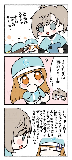 お母さんご飯は無料じゃないって教えなきゃ※無い話 