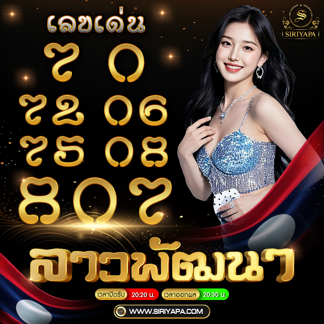 onlywekaofxng's tweet photo. "💁‍♀️หวยลาวพัฒนาวันนี้  เว็บหวยออนไลน์จ่ายจริง  #ปิดรับ20:15น.
 📌สมัครสมาชิก >> https://t.co/riNSsWWB4l
✅เว็บแทงหวยออนไลน์ จ่ายจริง ไม่มีเลขอั้น✅

#เว็บหวยออนไลน์ #ซื้อหวยออนไลน์ #หวยออนไลน์ #หวยลาววันนี้ #ลาวพัฒนา #ลาวพัฒนาวันนี้ #เว็บหวยลาว #แทงหวยลาว #เว็บแทงหวย #หวยลาวพัฒนา https://t.co/PMCPOmVIlH
