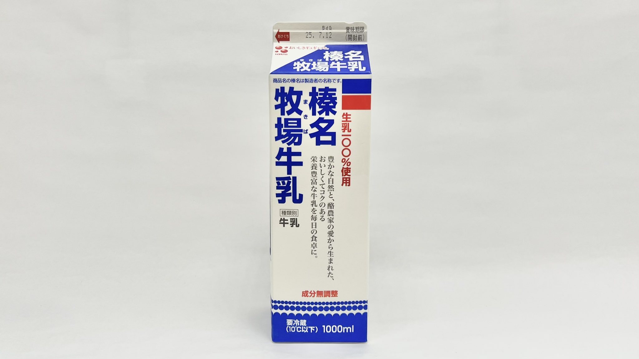 牛乳(牛乳キャップ&牛乳壜蒐集) on X: 