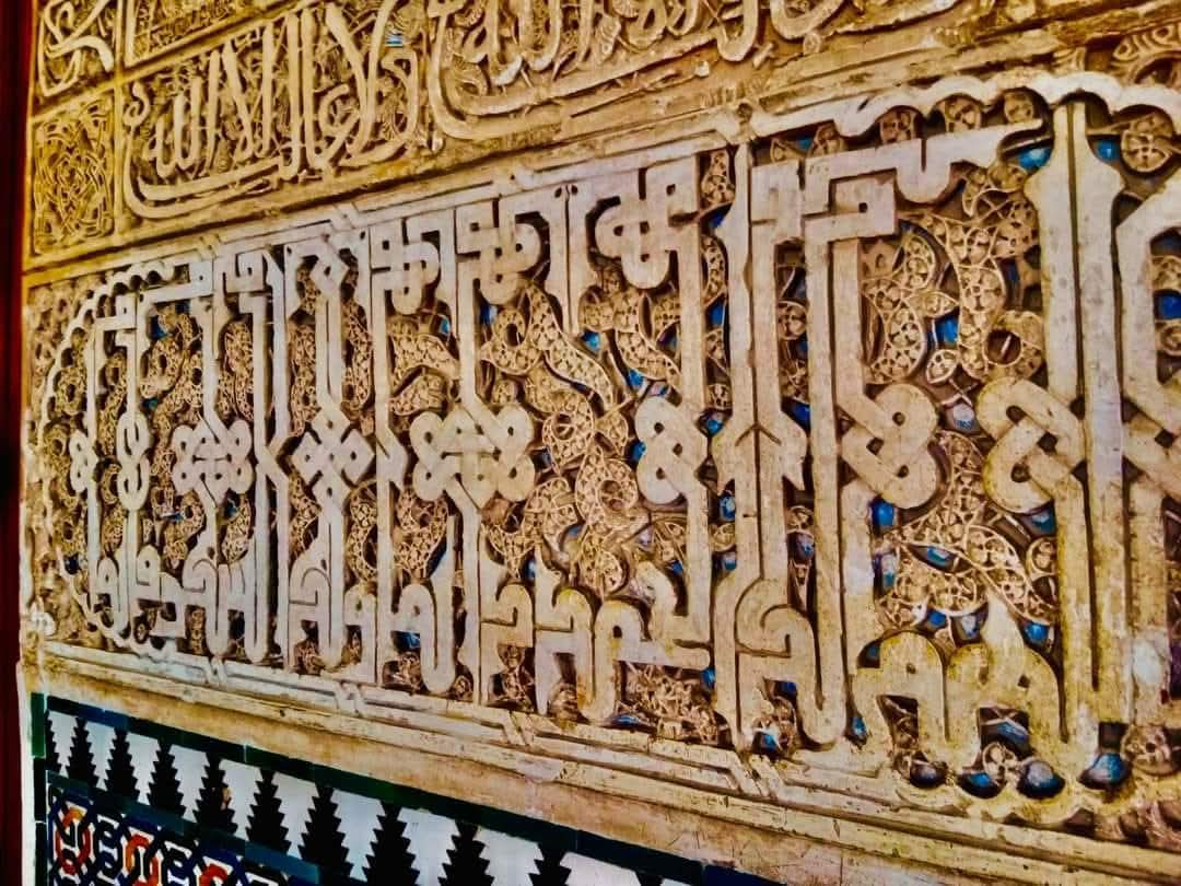 نقش على جدران قاعة العرش في قصر الحمراء جملة : 
     [ اللهم لك الحمد دائما  ولك الشكر قائماً  ]