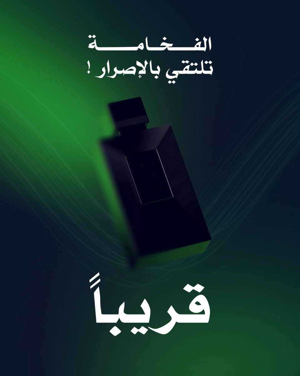 "تُرى …؟! 
كيف التقت الفخامة بالإصرار لأول مرة؟!⚡😎
انتظروا مفاجأة درعه
#درعه
#إصدارات_درعه

"