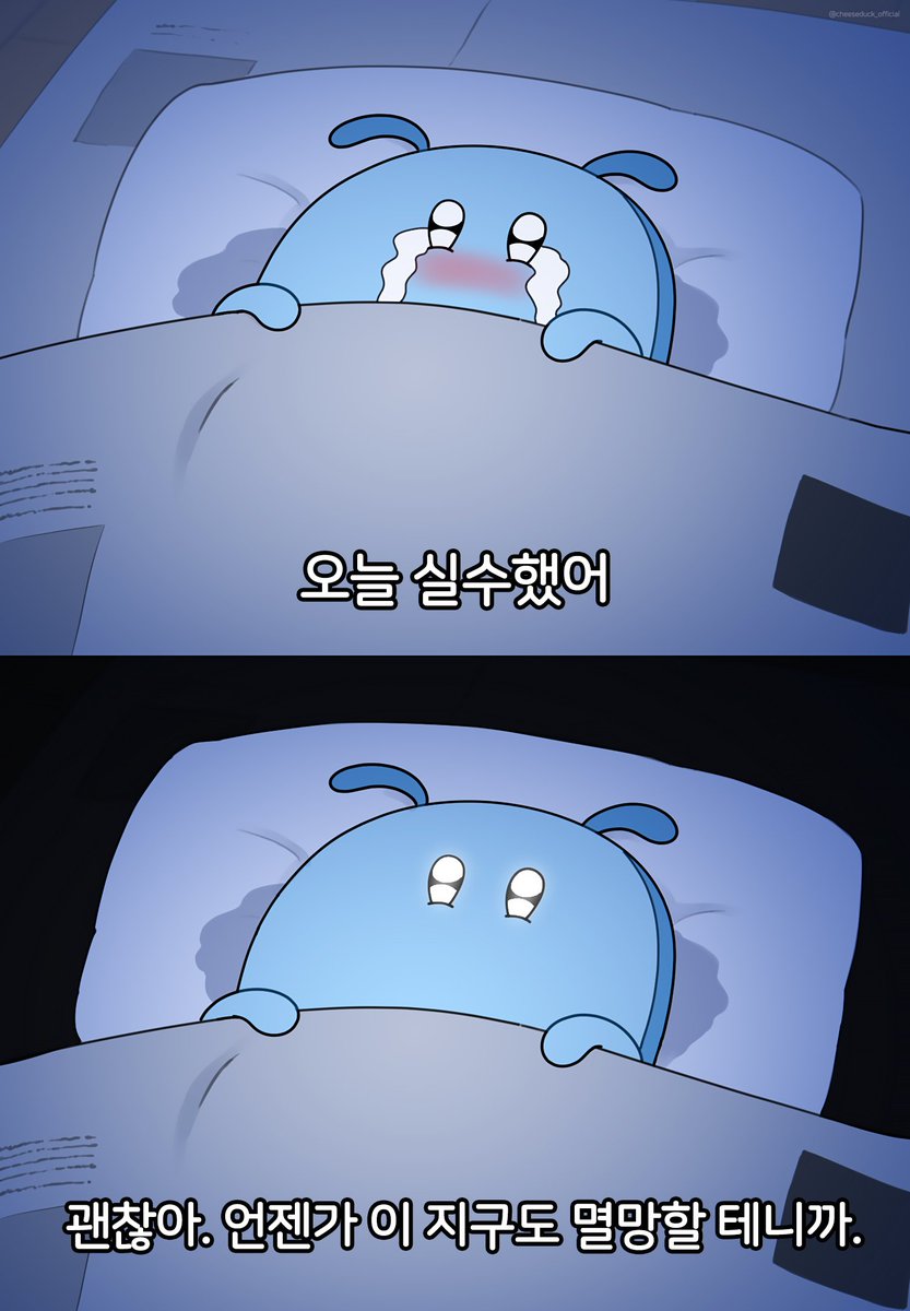 실수를 받아들이는 방법

치즈덕                                          퀴퀴