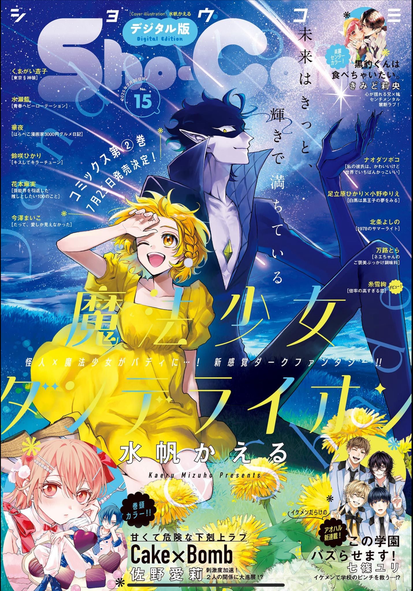 【本物新品保証】 水瀬藍 on X:  少女漫画