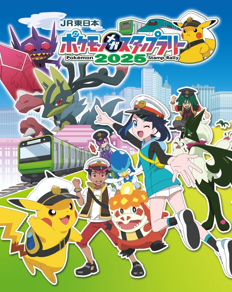 JR東日本 ポケモン[㍋]スタンプラリー ポケモンラッピングトレイン