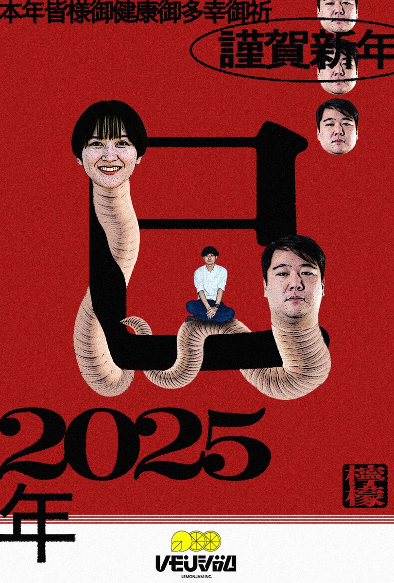 __ho_s_______'s tweet image. デザインまとめ〔Jan–Jun 2025〕
01. レモンジャム年賀状
02. Mellocatリリパ
03. オダウエダ単独
04. ママタルト公開収録