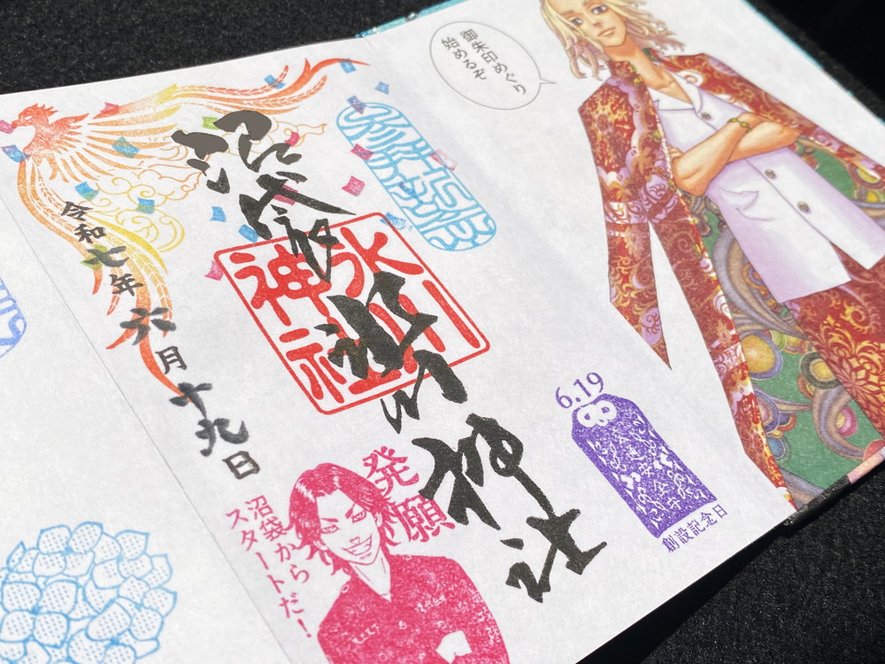 n_hikawa_shrine's tweet image. 『東京リベンジャーズコラボ』御朱印帳
1ページ目の御朱印日付は「6月中は6/19(創設記念日)で統一」としておりましたが、すぐに無くなってしまったこともあり、7月末までに延長致します🙏
次回の社頭頒布予定は7月中旬予定、郵送は受付中です。
📮郵送受付
numabukuro-h.shop-pro.jp/?pid=187116959