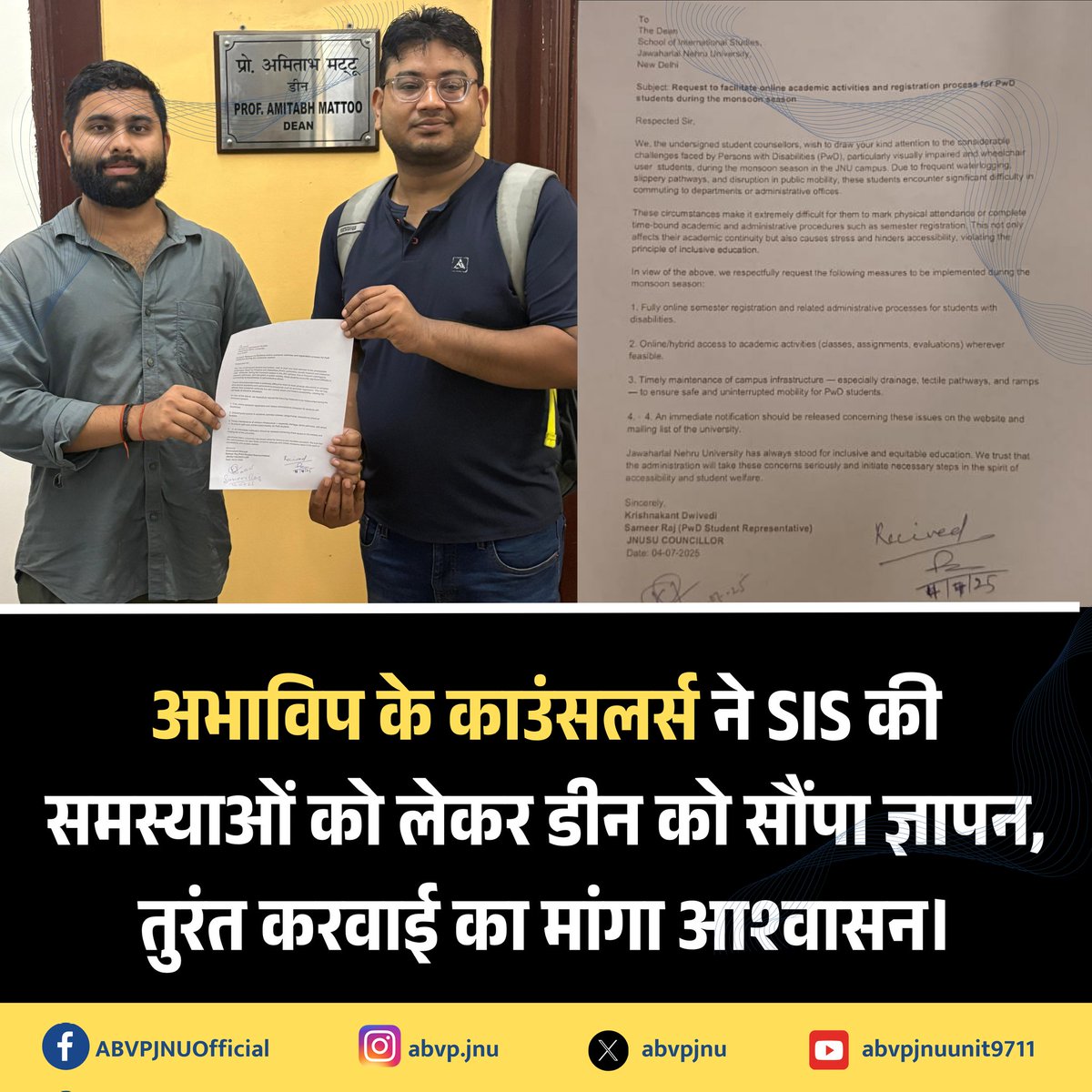 अभाविप के काउंसलर्स ने SIS की समस्याओं को लेकर डीन को ज्ञापन सौंपा, तुरंत करवाई का मांगा आश्वासन।