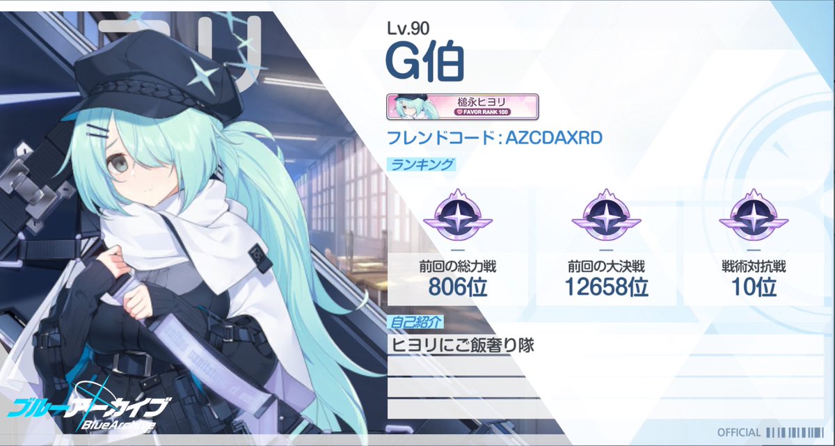 M0dern_Bekennen's tweet image. 7月になったので固定ポスト更新〜
二周年から始めた組で毎日ブルアカ(主にヒヨリの絆上げ)やってて
ブルアカ(主にヒヨリ)のグッズ集めてます
推しはヒヨリだと思いますはい。
#ブルアカ勢と繋がりたい
#ブルアカ好きと繋がりたい
#ブルアカ
#ブルーアーカイブ