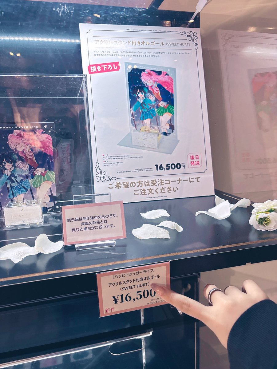 専用 ハッピーシュガーライフ アクリルスタンド付きオルゴール ReoNa on X