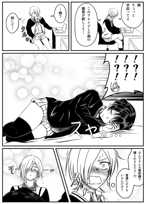 #侑ちゃんかわいい
ゆミ🎹🍔 