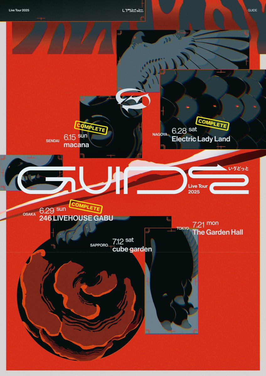 ivudot_info's tweet image. いゔどっと Live Tour 2025 “GUIDE”
ツアーはいよいよ折り返し地点です🌍
残す公演は
7/12(土)cube garden
7/21(月祝)The Garden Hall
チケット受付中です!
全国をガイドした旅の終着点をお見逃しなく📖
👀 各SNSではツアーVlogも公開中!
▼ご予約
eplus.jp/sf/detail/3169…
#いゔどっと #GUIDE