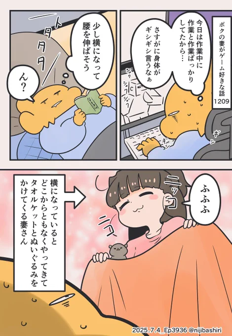 この後、寝ました 