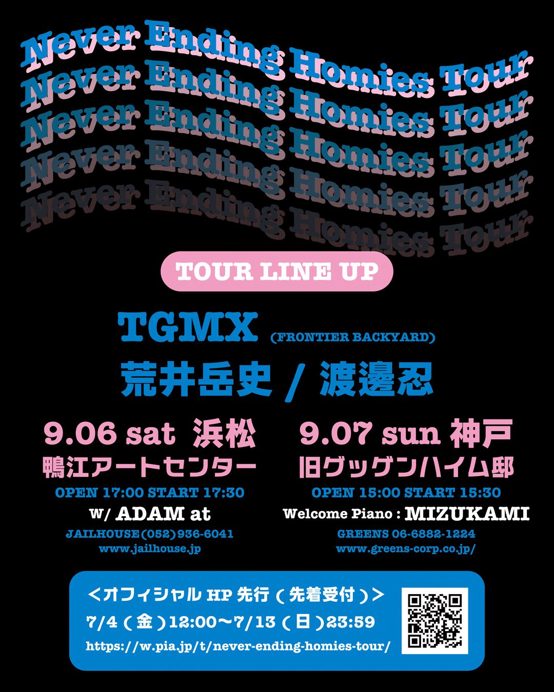 日本國民 NEVERMORE SAINT MxxxxxxSS25 5th Drop