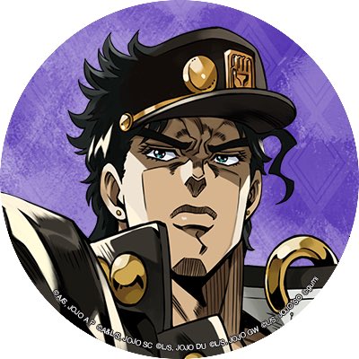 承太郎様 リクエスト 2点 まとめ商品 空条承太郎【非公式】 (@oraorao_jojo) / X