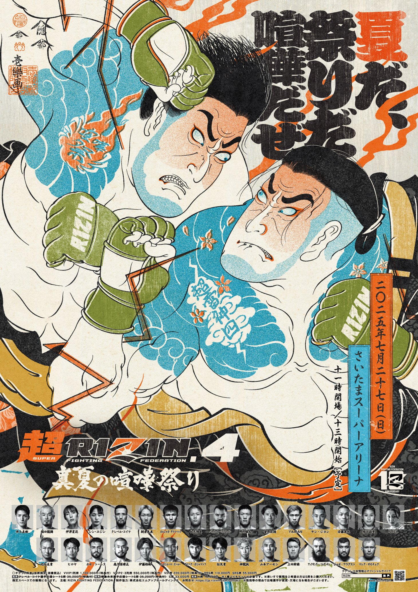 ファイナルファイト one ポスター 当選品 GBA ファイナルファイトONE