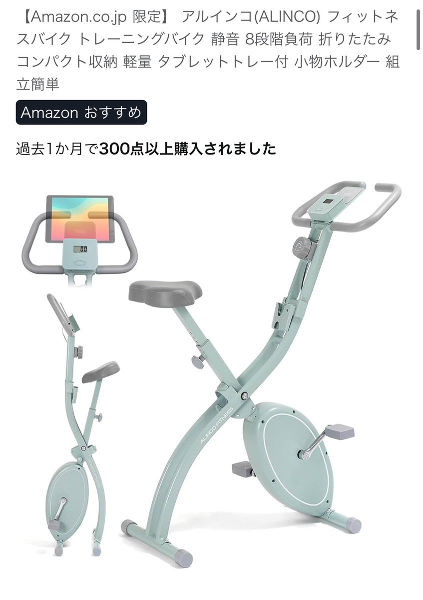 <a href="/hinatanweb/">るはちさん🌞</a> パイセン呼んだ？

パイセンオススメしてくれたアルインコのシンプルなやつですよォ

145cmですが一番下にしても足届かんけど、厚めの室内サンダル履いてえっちらおっちら漕いでます